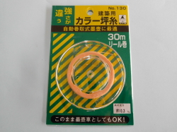 たくみ カラー坪糸 No.130